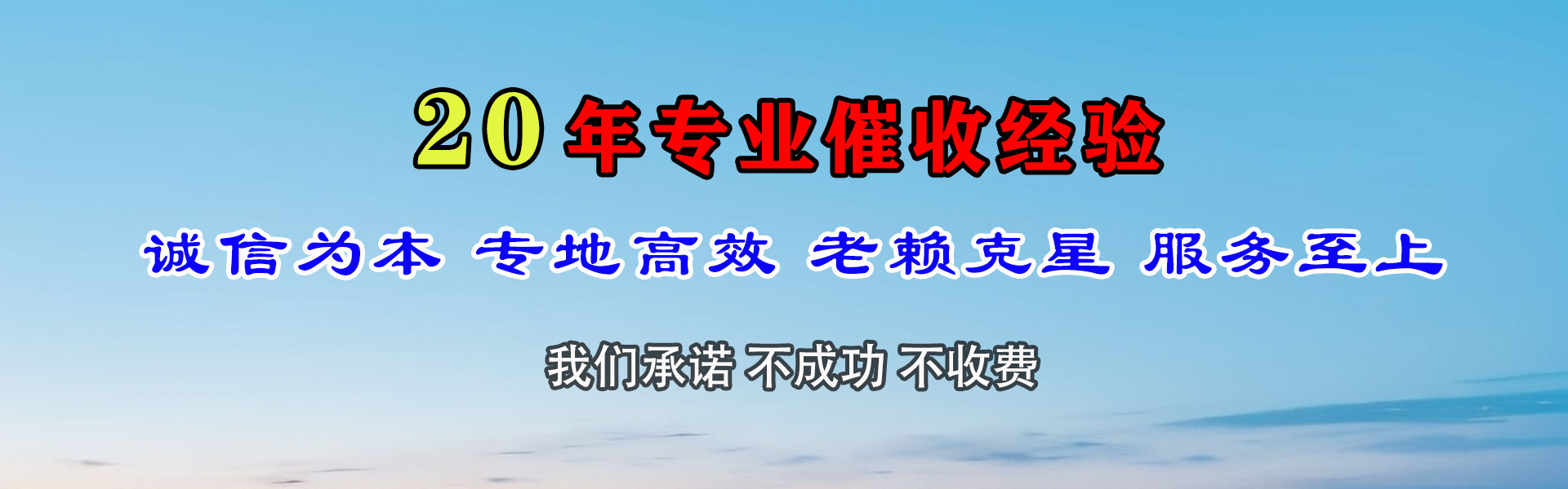 张湾收债公司